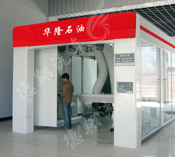 華隆石油