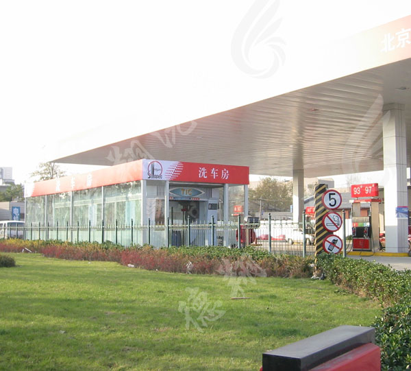 中石化