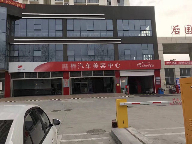 3M汽車美容