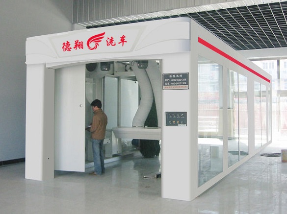 往復(fù)式洗車機